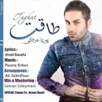 پوریا عرفانی طاقت 320