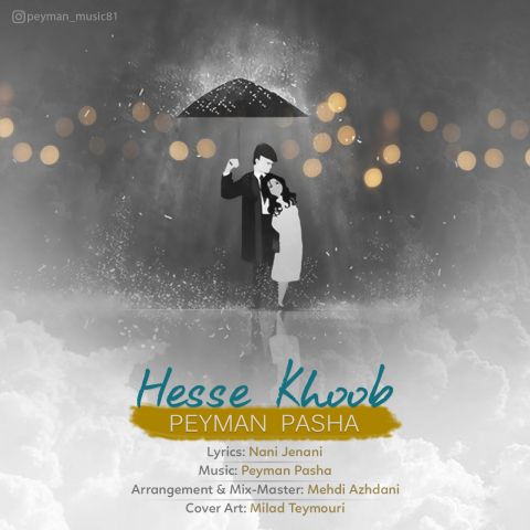 دانلود آهنگ پیمان پاشا حس خوب دانلود آهنگ حس خوب پیمان پاشا