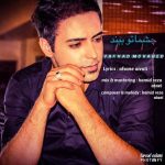 متن آهنگ فرهاد موحد چشماتو ببند