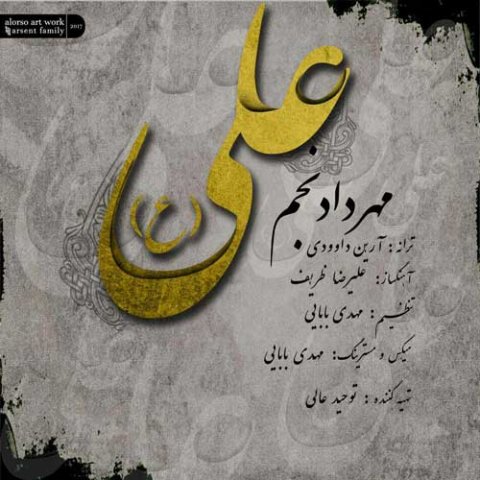 دانلود آهنگ مهرداد نجم علی دانلود آهنگ علی مهرداد نجم