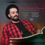 صابر ستوده تو رو دوست دارم