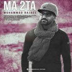 دانلود اهنگ محمد رجایی به نام ما دو تا