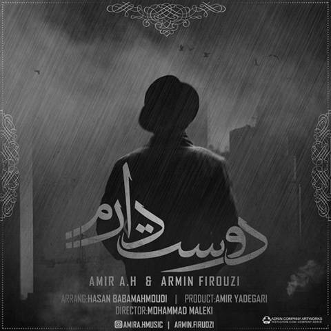 دانلود آهنگ دوست دارم امیر A.H و آرمین فیروزی