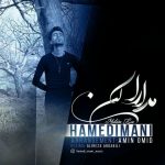 مدارا کن حامد ایمانی متن