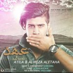متن اهنگ آتیلا و علیرضا آل طاها عهد