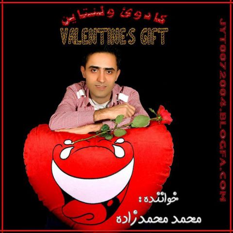 دانلود آهنگ محمد محمدزاده کادوی ولنتاین دانلود آهنگ کادوی ولنتاین محمد محمدزاده