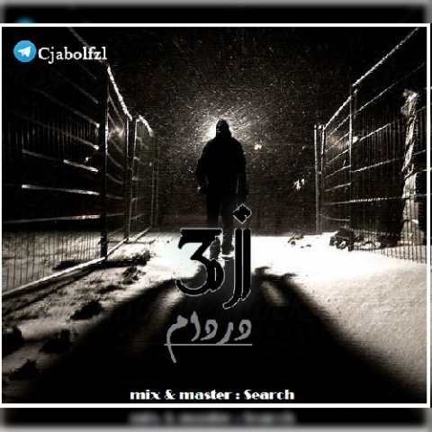 دانلود آهنگ دردام 3J