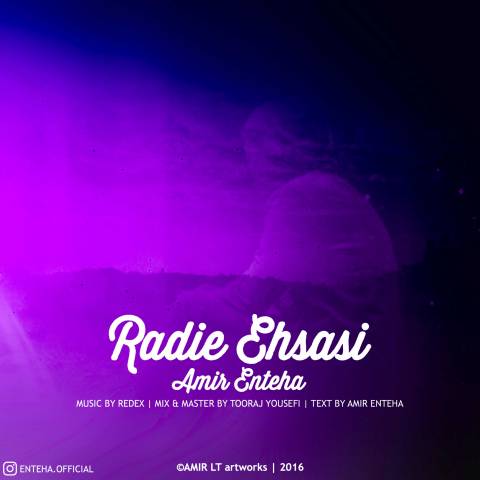 دانلود آهنگ امیر انتها ردیه احساسی دانلود آهنگ ردیه احساسی امیر انتها