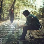 دانلود آهنگ محمدرضا رستمی و مهیار الون بعد رفتنت