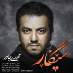 دانلود اهنگ جدید مهدی جاور سیگار