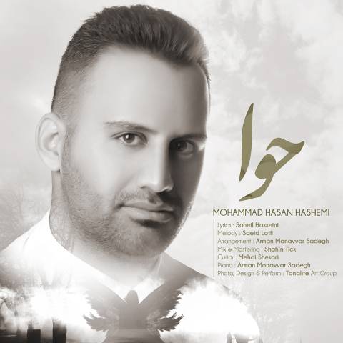 دانلود آهنگ محمد حسن هاشمی حوا دانلود آهنگ حوا محمد حسن هاشمی