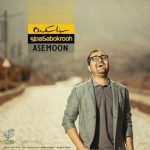 دانلود اهنگ سینا سبک روح به نام آسمون