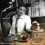 دانلود آهنگ مهدی فرهنگ نفسم