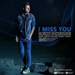 آهنگ جدید علیرضا خسروانی دلم تنگه واست