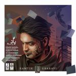 آهنگ جدید رامتین یاد