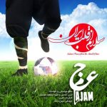 دانلود آهنگ عجم باند سلام از قلب ایران