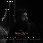 آهنگ جدید سعید کبیری سرد و تیره