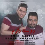 دانلود آهنگ امیر رفیعی و بابک مجتبایی دوست دارم