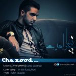 اهنگ جدید نیما جواهری بنام چه زود
