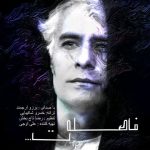 فاصله ت برزو ارجمند متن