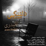 دانلود اهنگ آرمین حیدری بنام روزهای دلتنگی