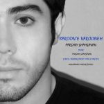 متن اهنگ بارون وارونه فرشید شاهسون