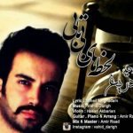 دانلود آهنگ وحید دریغ لحظه ی بی تابی