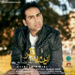 اهنگ علیرضا امیری این یه نفر