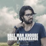 آهنگ سهیل خدابنده حال من خوبه