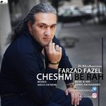 فرزاد فاضل چشم به راه متن