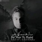 دانلود آهنگ نوید آرشام سال هاست که رفته
