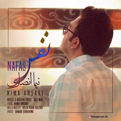 دانلود آهنگ نیما انصاری نفس دانلود آهنگ نفس نیما انصاری