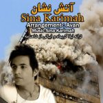 متن اهنگ آتش نشان سینا کریماه