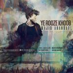 اهنگ جدید مجید آهنگری به نام یه روز خوب