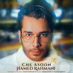 دانلود آهنگ حامد رحمانی چه آسون