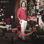 دانلود آهنگ مهدی غلامی مهربونم باش