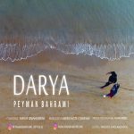 دانلود اهنگ پیمان بهرامی دریا