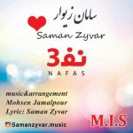 دانلود آهنگ سامان زیوار نفس