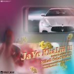 میلاد سلیمانی جای خالی متن