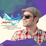 دانلود آهنگ حامد رادمهر عوض شده حالم