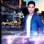 اهنگ جدید ماهان مقدس زاده به نام نرو از پیشم