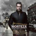 اهنگ بیا برگرد مرتضی مخبرنژاد