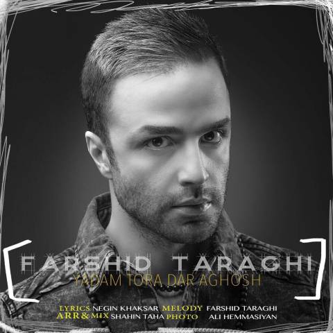 دانلود آهنگ فرشید ترقی یادم تورا در آغوش دانلود آهنگ یادم تورا در آغوش فرشید ترقی