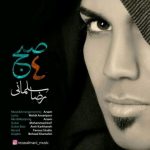 متن اهنگ رضا سلمانی 4 صبح