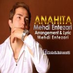 مهدی انتظاری آناهیتا 320