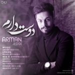 دانلود آهنگ آرمان جدی دوست دارم