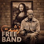 دانلود آهنگ Free Band زشت