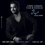 دانلود آهنگ جدید مهدی اعتمادی طب عشق