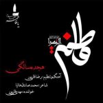 آهنگ جدید مهدی قلی پور هجده سالگی