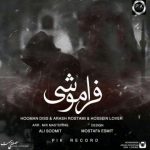 متن آهنگ فراموشی هومن دیس و آرش رستمی و حسین لاور